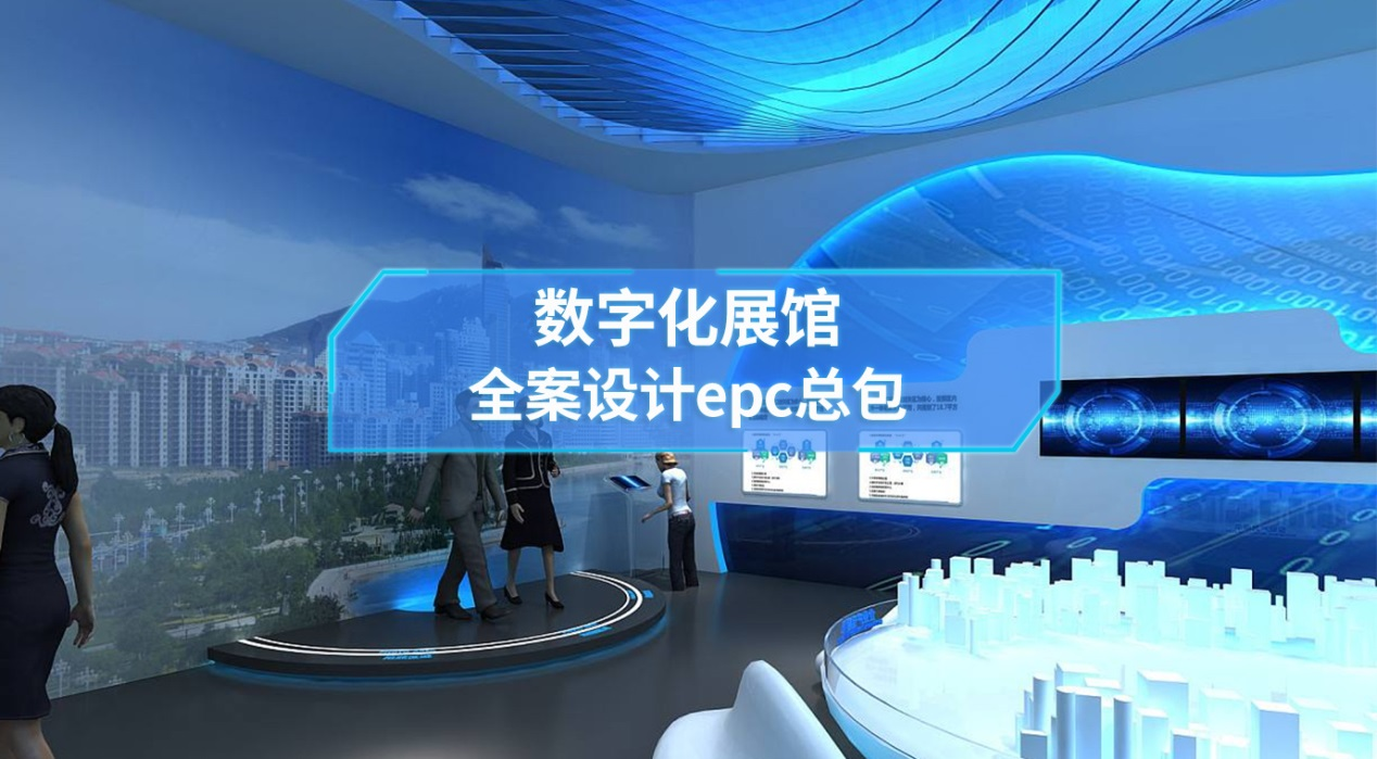 淺析科技展廳的發(fā)展趨勢(shì)